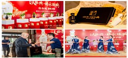 白云边酒业新品发布会礼盒：科技与品质的完美融合