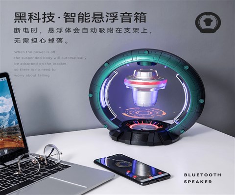 磁悬浮音箱|黑科技礼品