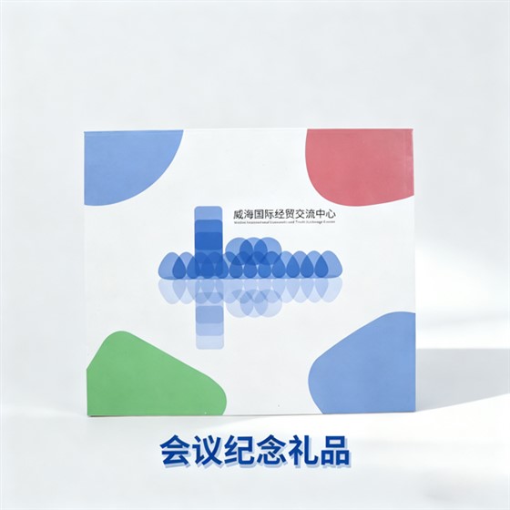 会议纪念礼品 (3)