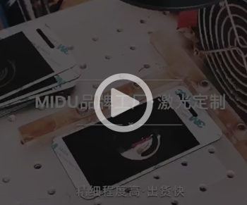 电子礼品定制激光logo，企业宣传礼品就选MIDU品牌工厂