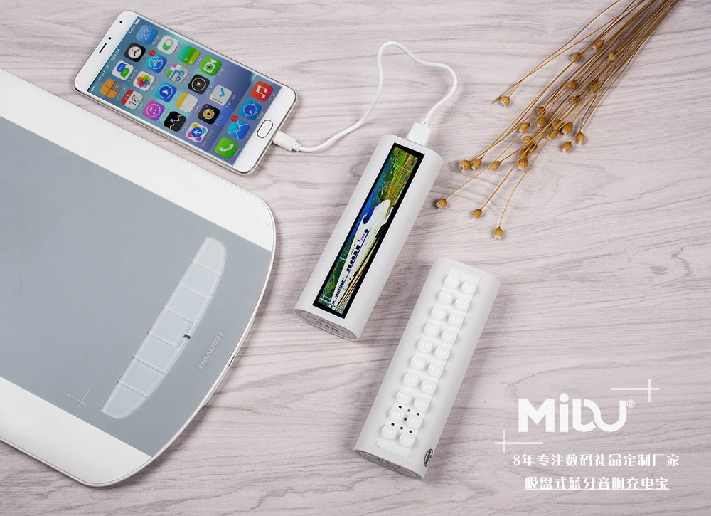 MIDU品牌充电宝厂家，8年专注礼品定制|5000毫安吸盘式蓝牙音响移动电源