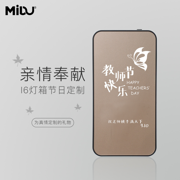 MIDU6000毫安logo定制商务礼品
