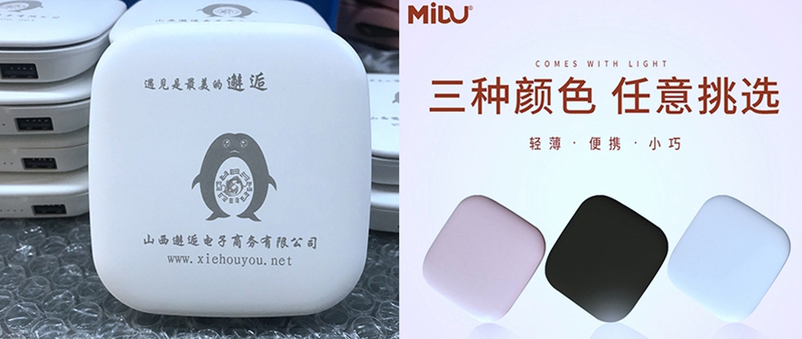 MIDU-电子礼品定制