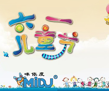 MIDU，成年人的儿童节福利