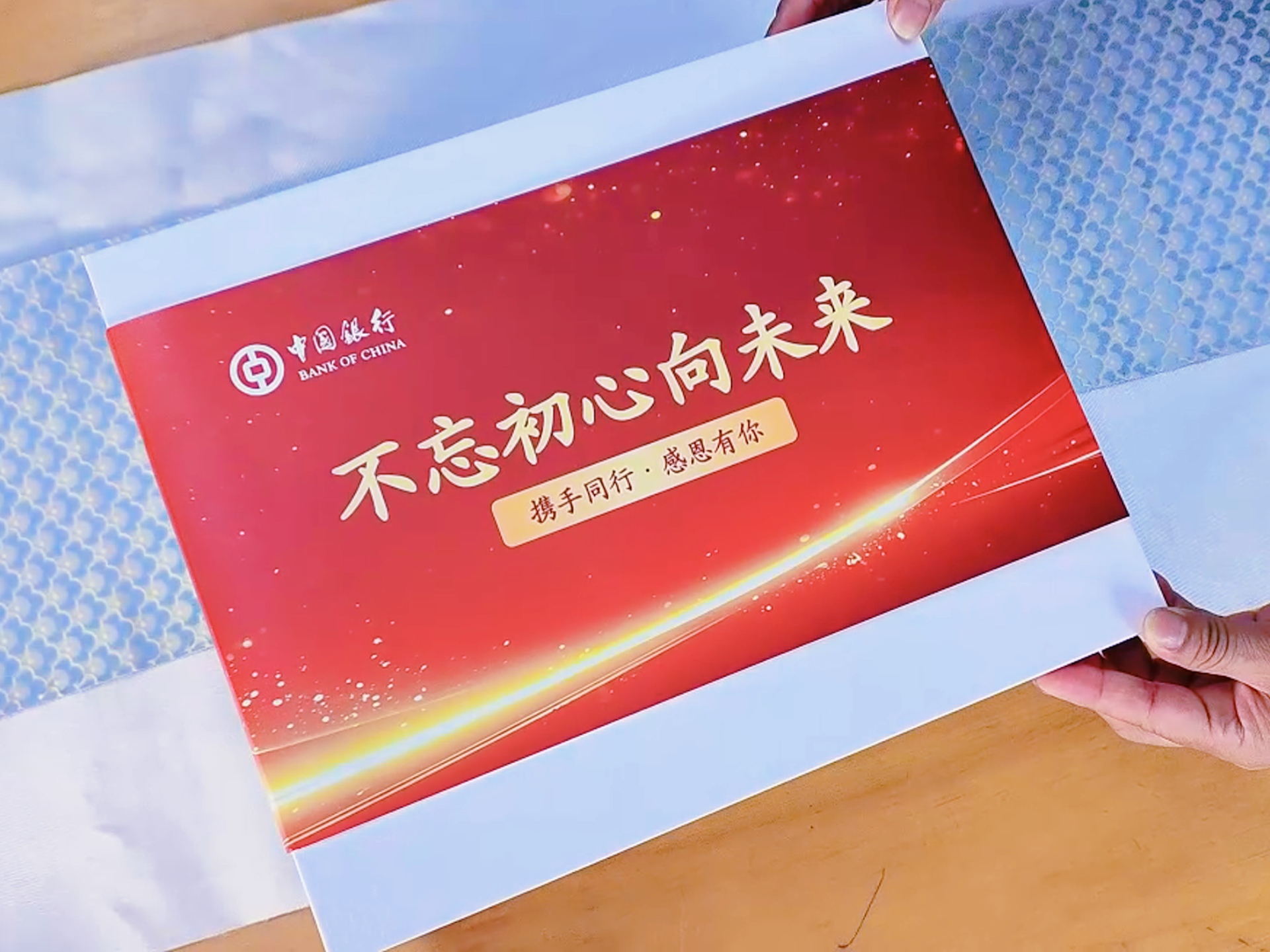 银行礼品