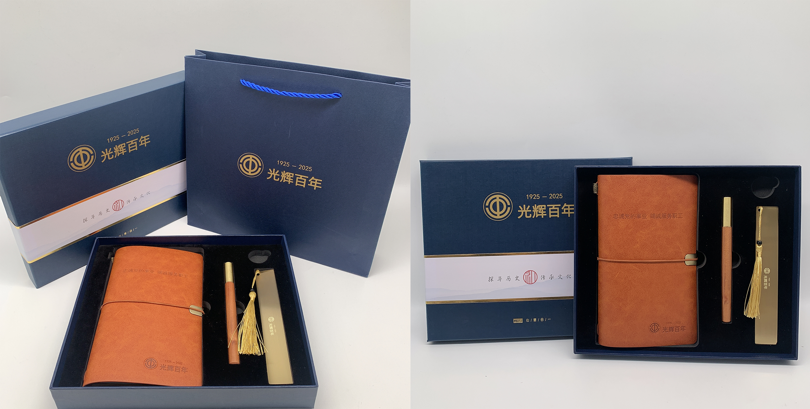 商务礼品定制