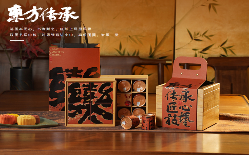 中秋礼品定制1