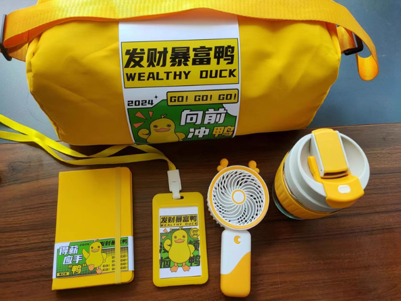 员工礼品