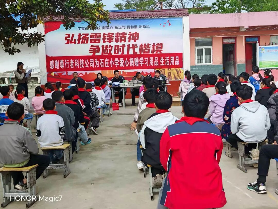 温暖抵达，希望启程--深圳市尊行者科技有限公司公益捐赠纪实