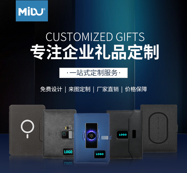 企业广告礼品定制企业logo，选择I6灯箱充电宝定制，MIDU数码不仅仅是数码礼品，更是您企业品牌宣传的强力推手