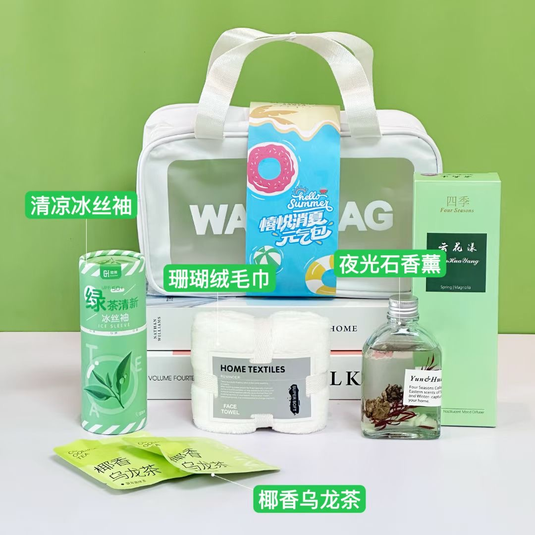 夏季清凉礼品