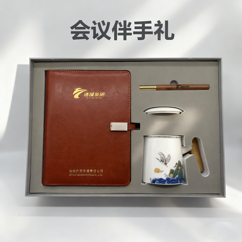 外贸企业会议伴手礼