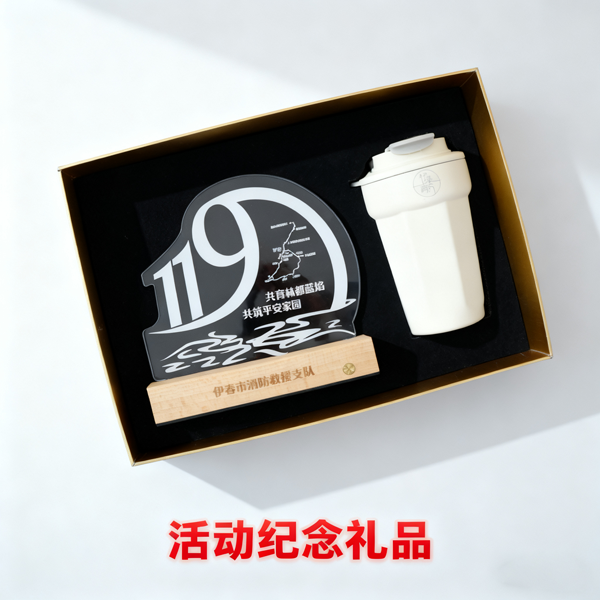 消防队活动纪念礼品|纪念礼品定制