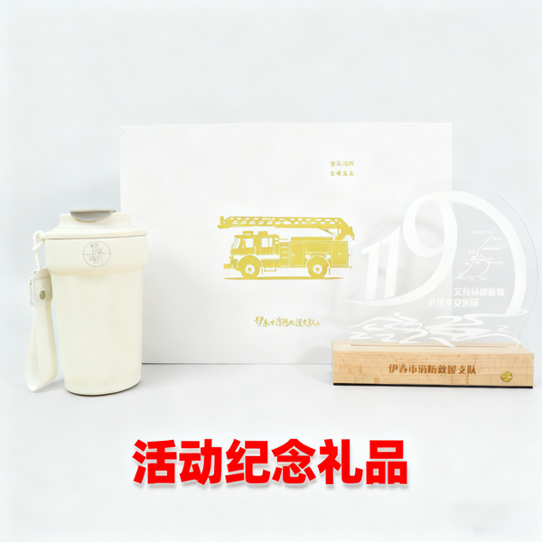 活动纪念礼品 (5)