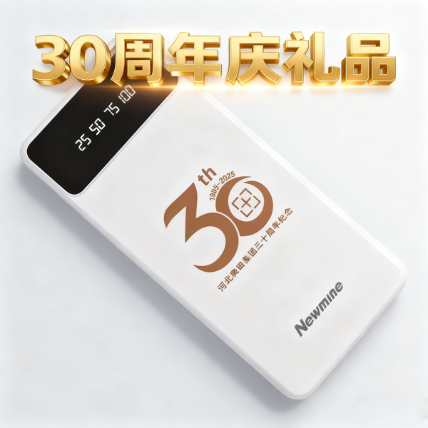 池田定制30周年庆礼品 (3)