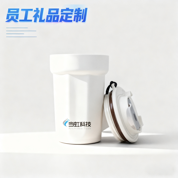 员工礼品定制 (4)