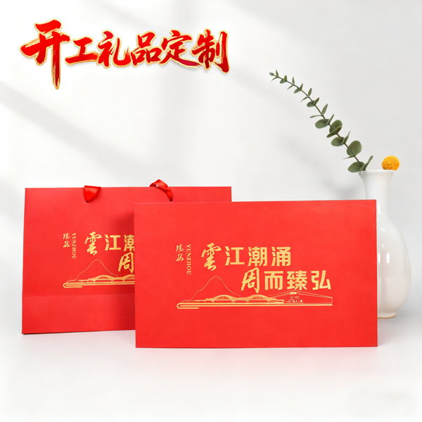 开工礼品定制|开工礼品套装