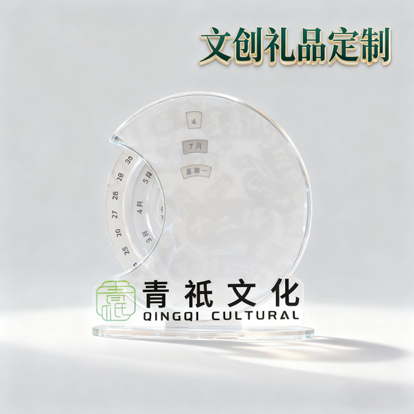 文创礼品定制 (1)