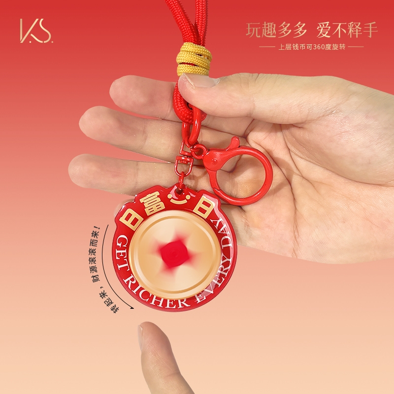 日富一日钥匙扣