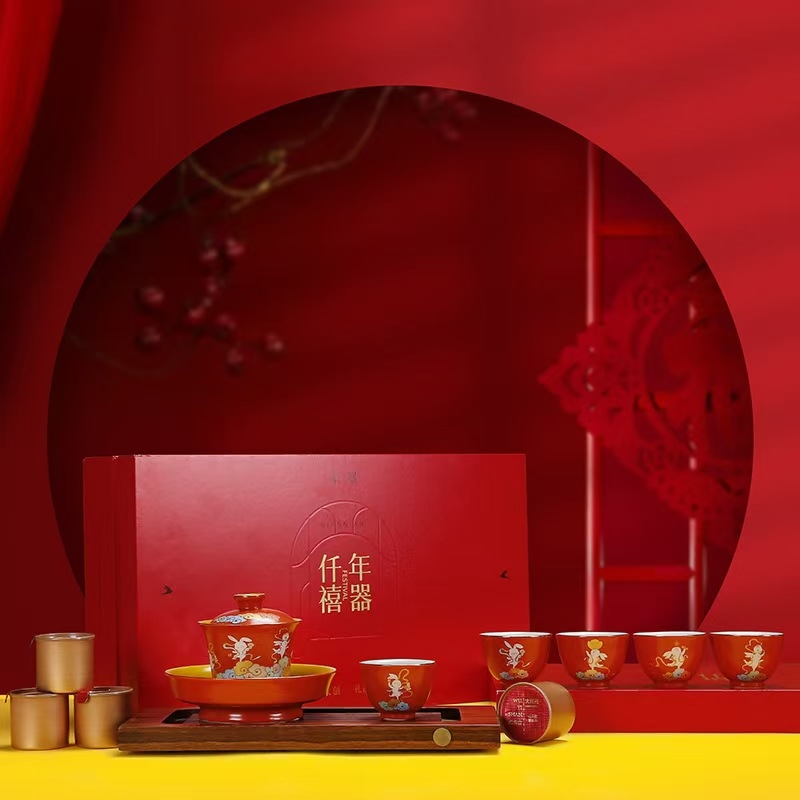 开门红仟喜年器高端茶礼套装